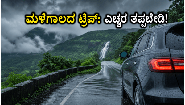 Bangalore Rain Travel Tips: Essential Safety Precautions for Weekend Trips in May 2026