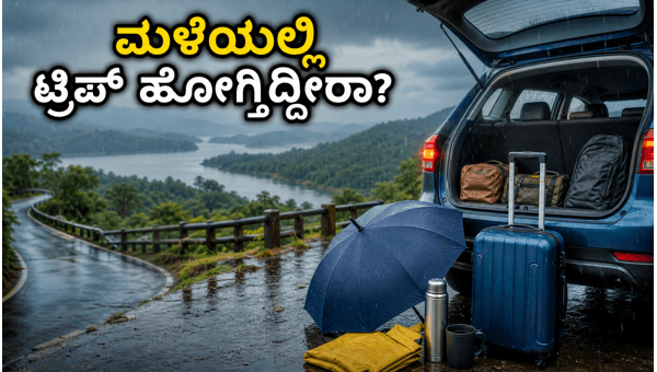 Bangalore Rain Forecast: Essential Travel Tips and Safety Guide for May 2026. Stay safe while exploring the city during the monsoon season.