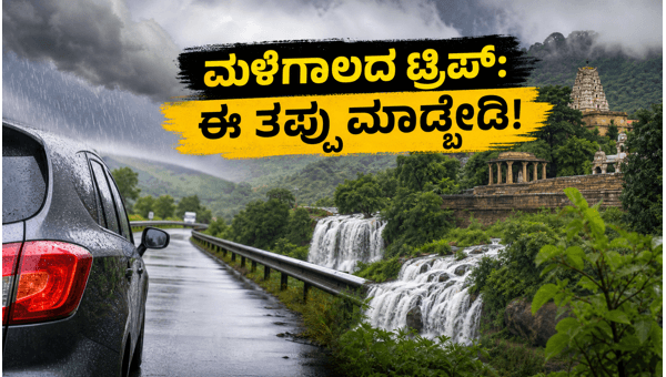 Bangalore Rainy Season Travel Guide 2026: Essential Safety Tips and Best Weekend Getaways to Enjoy the Rains Bangalore Rainy Season Travel Guide 2026: Essential Safety Tips and Best Weekend Getaways to Enjoy the Rains