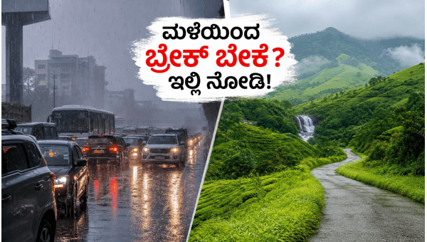Bangalore Budget Weekend Getaways: Escape the Rain with These Top 5 Affordable Destinations Near Bangalore for a Perfect 2026 Trip Bangalore Budget Weekend Getaways: Escape the Rain with These Top 5 Affordable Destinations Near Bangalore for a Perfect 2026 Trip