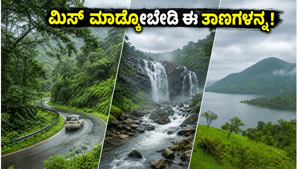 One Day Trips Near Bangalore: Best Monsoon Getaways for 2026 to Enjoy Nature and Scenic Views