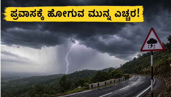 Karnataka Weather Forecast: Heavy Rain Alert for May 27, 2026 – Essential Travel Safety Tips for Tourists Visiting Malnad and North Karnataka