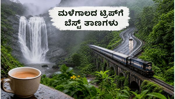Safe Weekend Trips Near Bangalore: Best Rainy Season Destinations to Visit in 2026 for a Memorable Experience