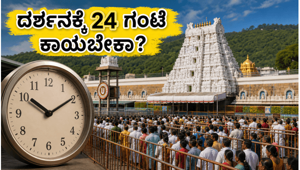 Tirumala Darshan Rush Updates: Current Waiting Times and Travel Tips for May 2026