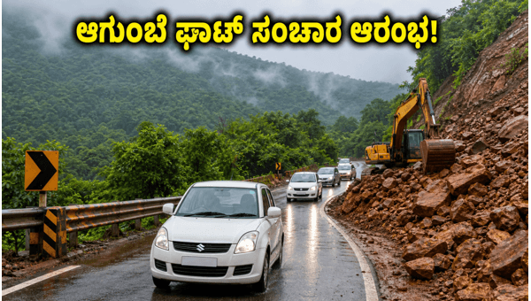 Agumbe Ghat Traffic Resumes: Essential Travel Updates and Alternative Routes for 2026 Commuters
