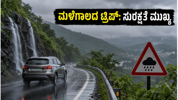 Bangalore Monsoon Travel Guide 2026: Essential Safety Tips for One-Day Trips Near the City