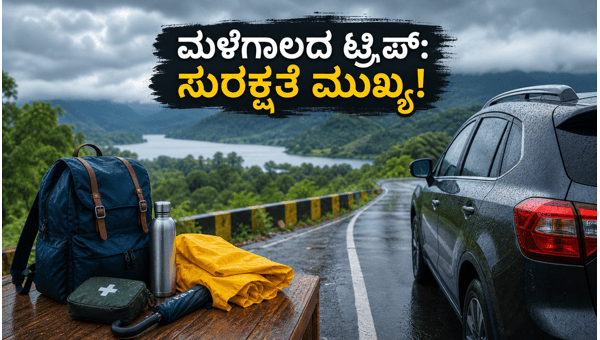 Bangalore Monsoon Travel Guide 2026: Best Safe Routes and Essential Tips for Rainy Season Trips