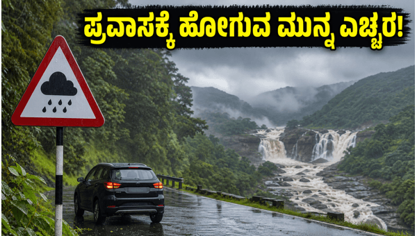 Bangalore Weekend Trip Weather Alert 2026: Heavy Rain Warning for Tourist Spots