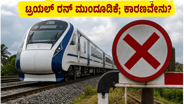 Bengaluru-Mangaluru Vande Bharat Express Trial Run Postponed: Why Railway Prioritized Safety in 2026