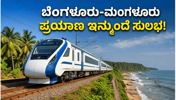 Bengaluru-Mangaluru Vande Bharat Express: Trial Run, Travel Time, and Cost Details for 2026