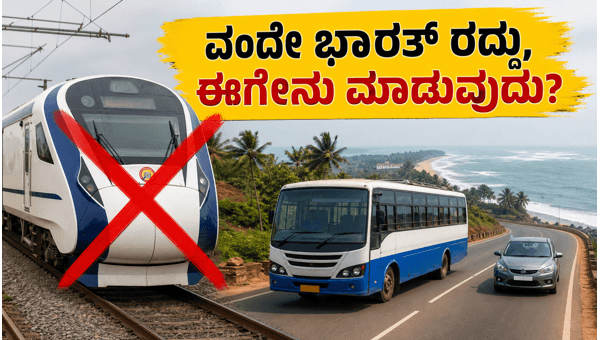 Bengaluru-Mangaluru Vande Bharat Trial Run Cancelled: Best Budget Travel Alternatives for 2026