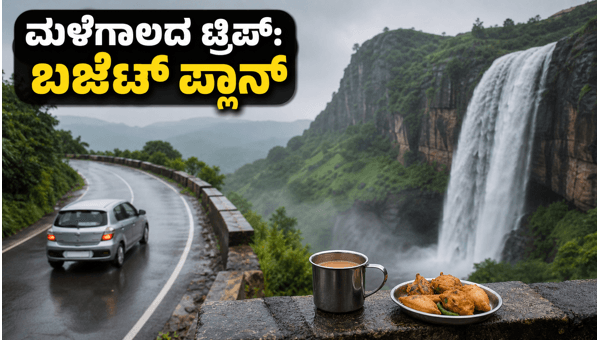 Best Budget Monsoon Destinations in Karnataka 2026: Essential Safety Tips for Weekend Getaways