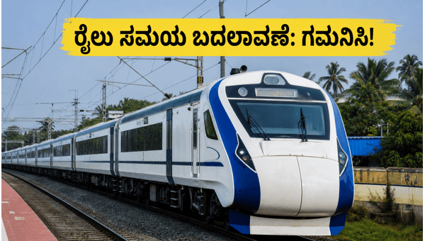 Chennai-Coimbatore Vande Bharat Express Schedule Changed Today: Check New Timings for June 20, 2026 Chennai-Coimbatore Vande Bharat Express Schedule Changed Today: Check New Timings for June 20, 2026