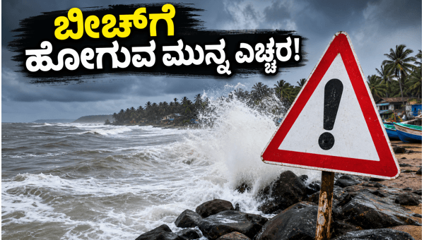 Coastal Karnataka Rain Alert 2026: Essential Safety Tips and Best Alternative Travel Plans for Tourists Coastal Karnataka Rain Alert 2026: Essential Safety Tips and Best Alternative Travel Plans for Tourists