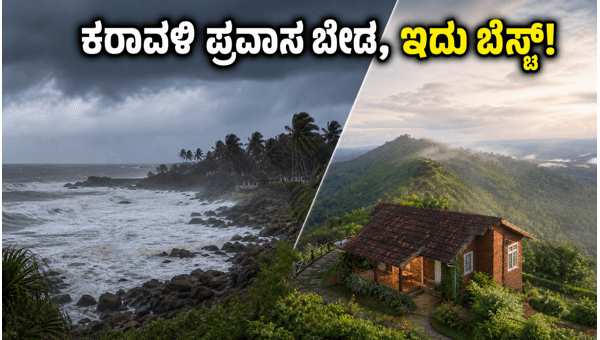 Coastal Karnataka Red Alert: Best Safe and Budget-Friendly Weekend Getaways from Bangalore 2026