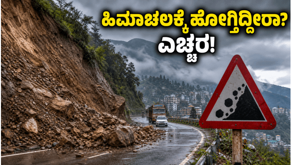 Himachal Pradesh Rain Alert 2026: Essential Travel Safety Tips for Shimla and Manali Tourists