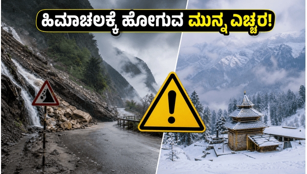 Himachal Pradesh Weather Alert: Orange Alert Issued for Tourists, Avoid These Routes in June 2026 Himachal Pradesh Weather Alert: Orange Alert Issued for Tourists, Avoid These Routes in June 2026