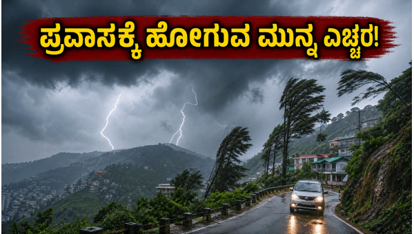 IMD High Alert: Travel Advisory for North Indian Hill Stations in June 2026 IMD High Alert: Travel Advisory for North Indian Hill Stations in June 2026