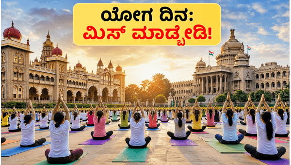 International Yoga Day 2026: Essential Tips for Bengaluru and Mysuru Celebrations at Iconic Venues