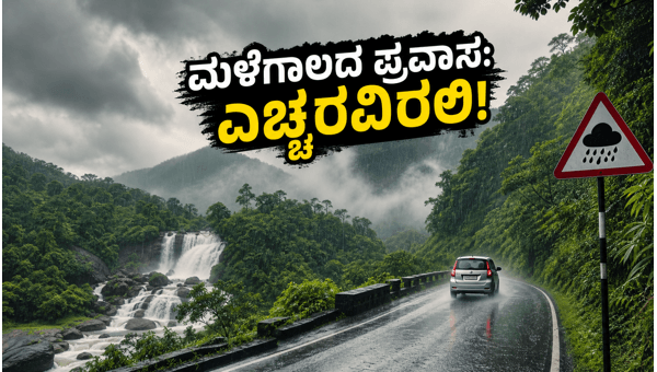 Karnataka Monsoon Travel Guide 2026: Essential Safety Tips for Hill Stations and Ghat Roads
