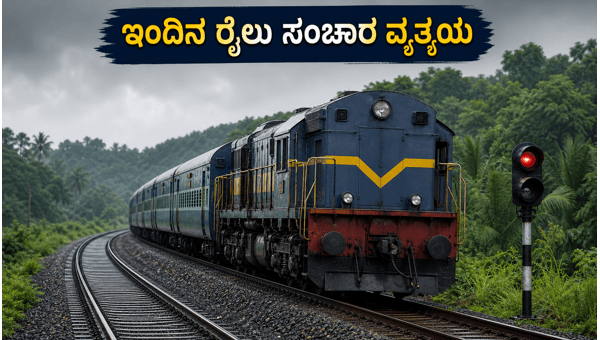 Konkan Railway Train Delays Today: Live Status and Travel Updates June 2026