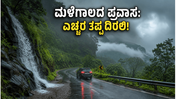 Monsoon Travel Guide 2026: Essential Safety Tips for Western Ghats and Hill Stations