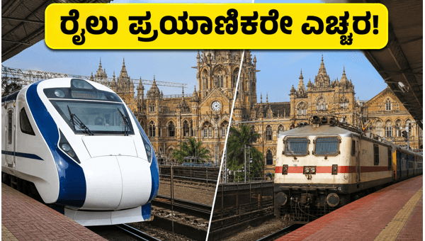 Mumbai CSMT Platform Upgrade: Train Schedule Changes and Vande Bharat Updates for July 2026