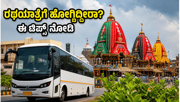 Puri Rath Yatra 2026 Travel Guide: Bus, Train, and Traffic Updates for Devotees