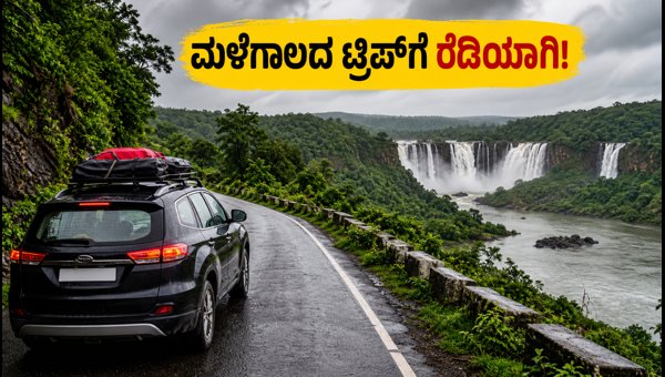 Bengaluru Fuel Prices Stable: Best One-Tank Road Trip Destinations in Karnataka for July 2026 Bengaluru Fuel Prices Stable: Best One-Tank Road Trip Destinations in Karnataka for July 2026