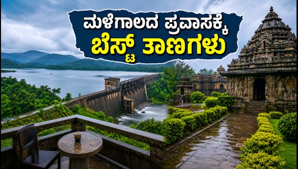 Best Safe Places to Visit in North Karnataka During July 2026 Rainy Season Best Safe Places to Visit in North Karnataka During July 2026 Rainy Season