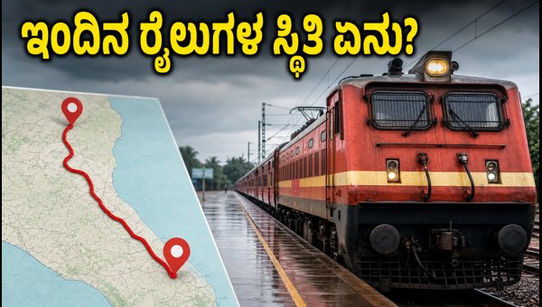 Chennai-Bangalore Train Delays Today: Check Live Status and Schedule Changes for July 2026 Chennai-Bangalore Train Delays Today: Check Live Status and Schedule Changes for July 2026