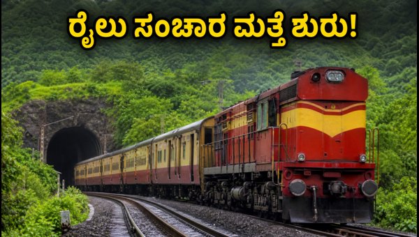 Mumbai-Pune Train Services Resume: Check Schedule, Live Status, and Travel Tips for July 2026 Mumbai-Pune Train Services Resume: Check Schedule, Live Status, and Travel Tips for July 2026