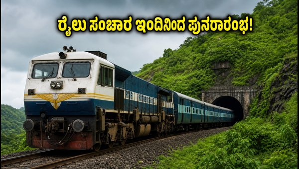 Mumbai-Pune Train Services Resume: Deccan Queen and Intercity Express Back on Track 2026 Mumbai-Pune Train Services Resume: Deccan Queen and Intercity Express Back on Track 2026