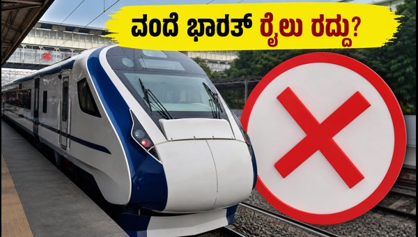 NJP Yard Modernization: Vande Bharat Train Cancellations and Route Changes Update for July 2026 NJP Yard Modernization: Vande Bharat Train Cancellations and Route Changes Update for July 2026