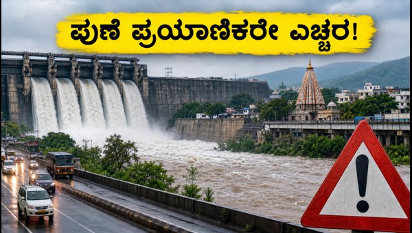 Pune Rain Alert: Khadakwasla Dam Water Release, Traffic Disruptions, and Travel Safety Tips 2026