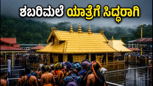 Sabarimala Temple Karkidaka Month 2026: Essential Travel Guide, Virtual Queue Booking & Tips