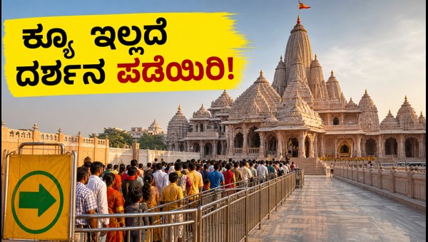 Ayodhya Ram Mandir Darshan Guide 2026: Expert Tips to Skip Queues, Best Timings & Travel Planning Ayodhya Ram Mandir Darshan Guide 2026: Expert Tips to Skip Queues, Best Timings & Travel Planning