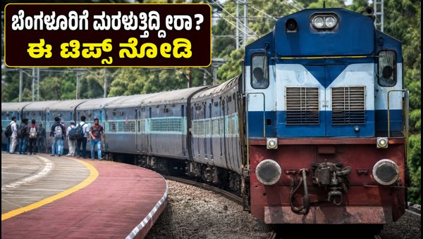 Bengaluru Return Rush: Essential Train Travel Tips for a Smooth Journey 2026