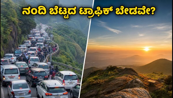Best Sunrise Spots Near Bangalore: Avoid Nandi Hills Traffic and Enjoy Peaceful Weekend Getaways 2026