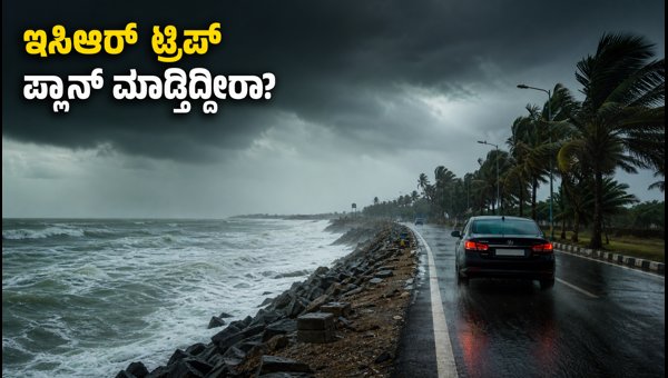 Chennai Rain Alert: Essential Safety Tips for ECR Road Trips and Weekend Travel Plans 2026