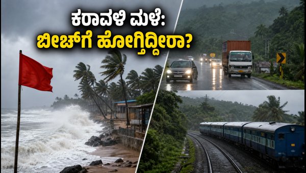 Coastal Karnataka Rain Alert: Beach Restrictions, Travel Safety, and Railway Updates 2026