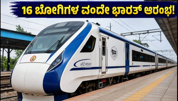 Ernakulam-Bengaluru Vande Bharat Express Upgraded to 16 Coaches: New Seat Capacity Details 2026