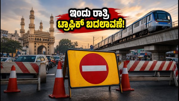 Hyderabad Milad-un-Nabi Traffic Diversions: Travel Advisory for August 25, 2026