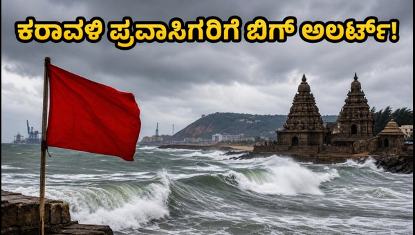 IMD Weather Alert: Andhra and Tamil Nadu Coast Storm Warning for Tourists in Vizag and Pondicherry IMD Weather Alert: Andhra and Tamil Nadu Coast Storm Warning for Tourists in Vizag and Pondicherry