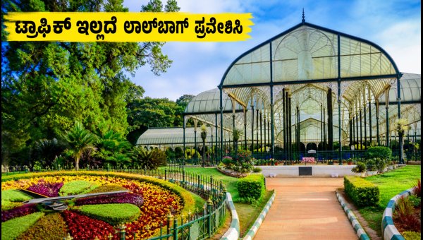 Lalbagh Flower Show 2026: Best Tips for Easy Entry, Metro Routes, and Avoiding Traffic Jams