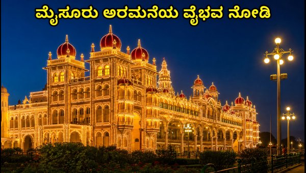 Mysore Palace Illumination 2026: Best Viewing Spots, Travel Tips, and Food Guide for Independence Day
