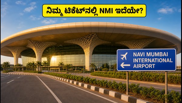 Navi Mumbai International Airport Guide 2026: Check PNR for NMI Code and Travel Tips for Passengers