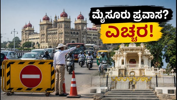 PM Modi Mysore Visit 2026: Traffic Diversions, Road Closures, and Essential Travel Tips for Tourists PM Modi Mysore Visit 2026: Traffic Diversions, Road Closures, and Essential Travel Tips for Tourists