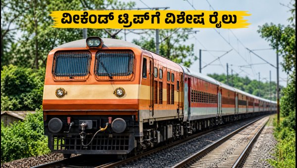 SMVT Bengaluru to Belagavi Weekend Special Train: Timings, Route, and Travel Tips for August 2026