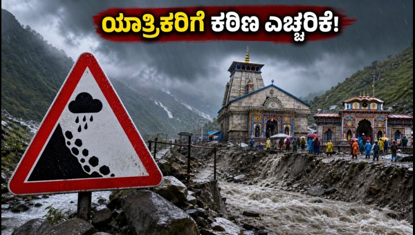 Uttarakhand Rain Alert 2026: Kedarnath & Badrinath Travel Safety Tips & Road Status for Pilgrims